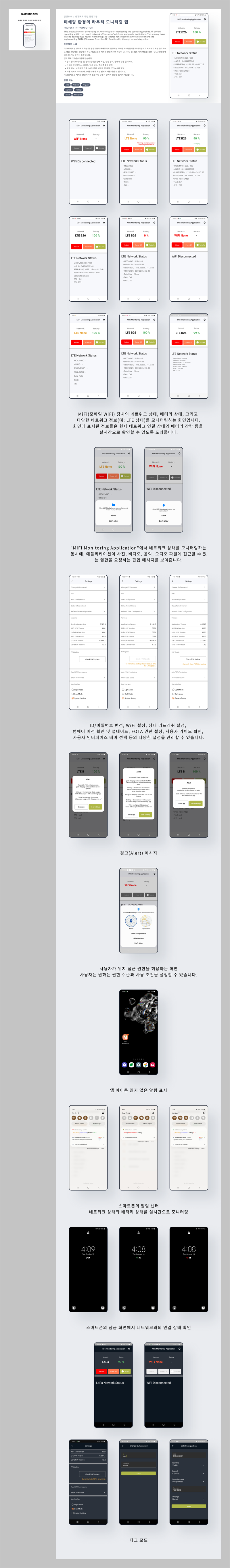 폐쇄망 라우터 모니터링