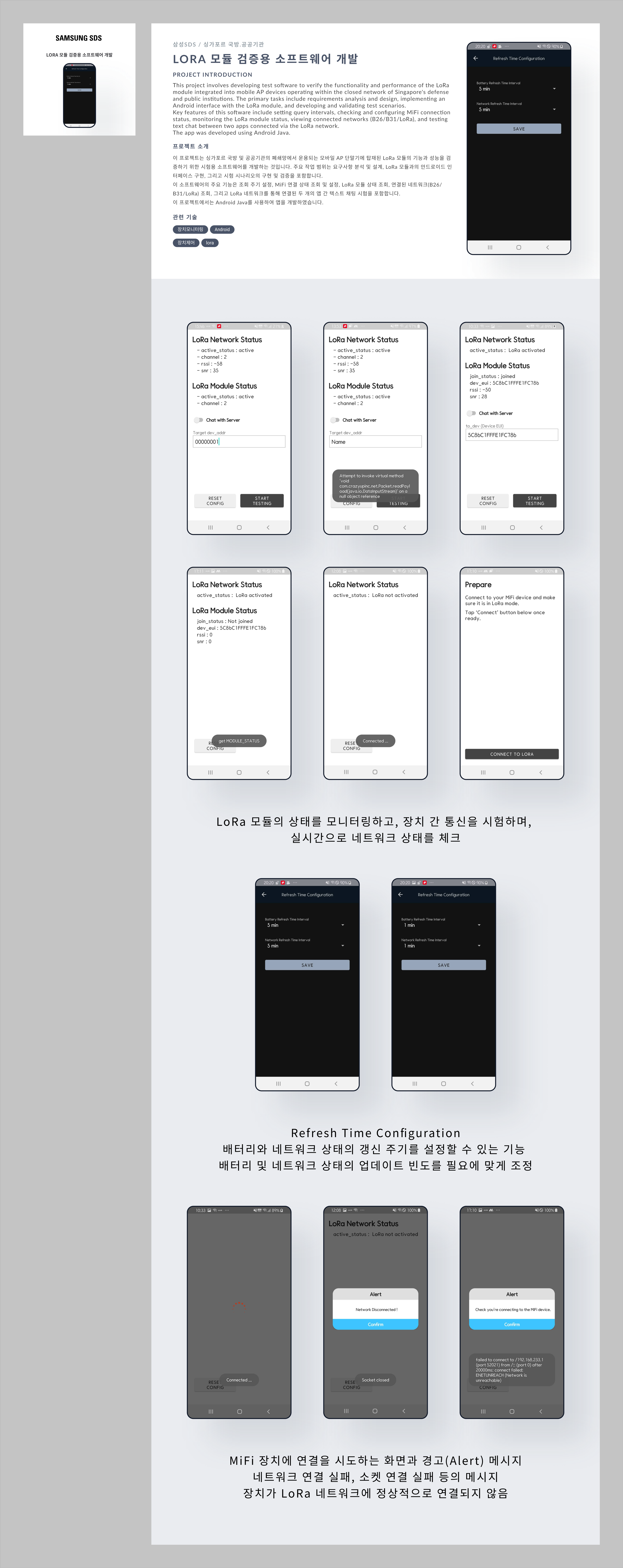 LoRa 모듈 검증 소프트웨어